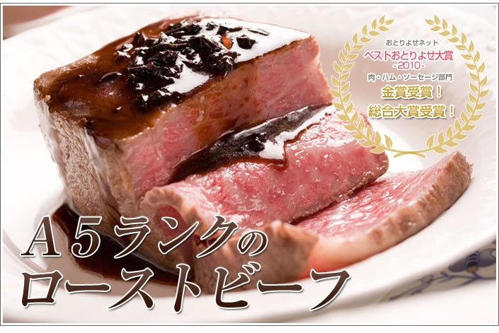 産地直送本格フレンチレストランノワドココ ローストビーフ