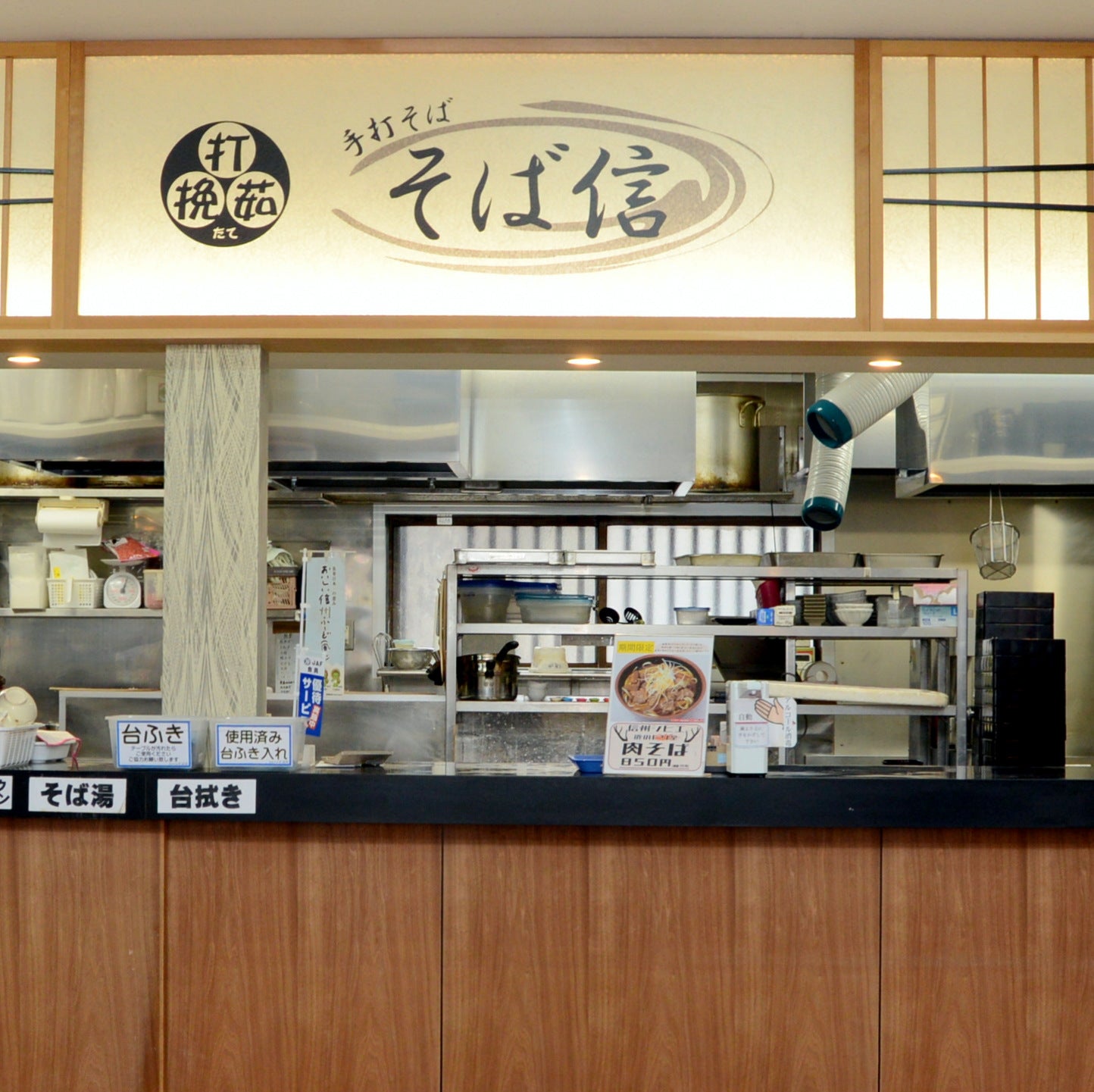 手打そば そば信
石臼挽き手打ち生そばギフトセット4人前(送料込み) 実店舗