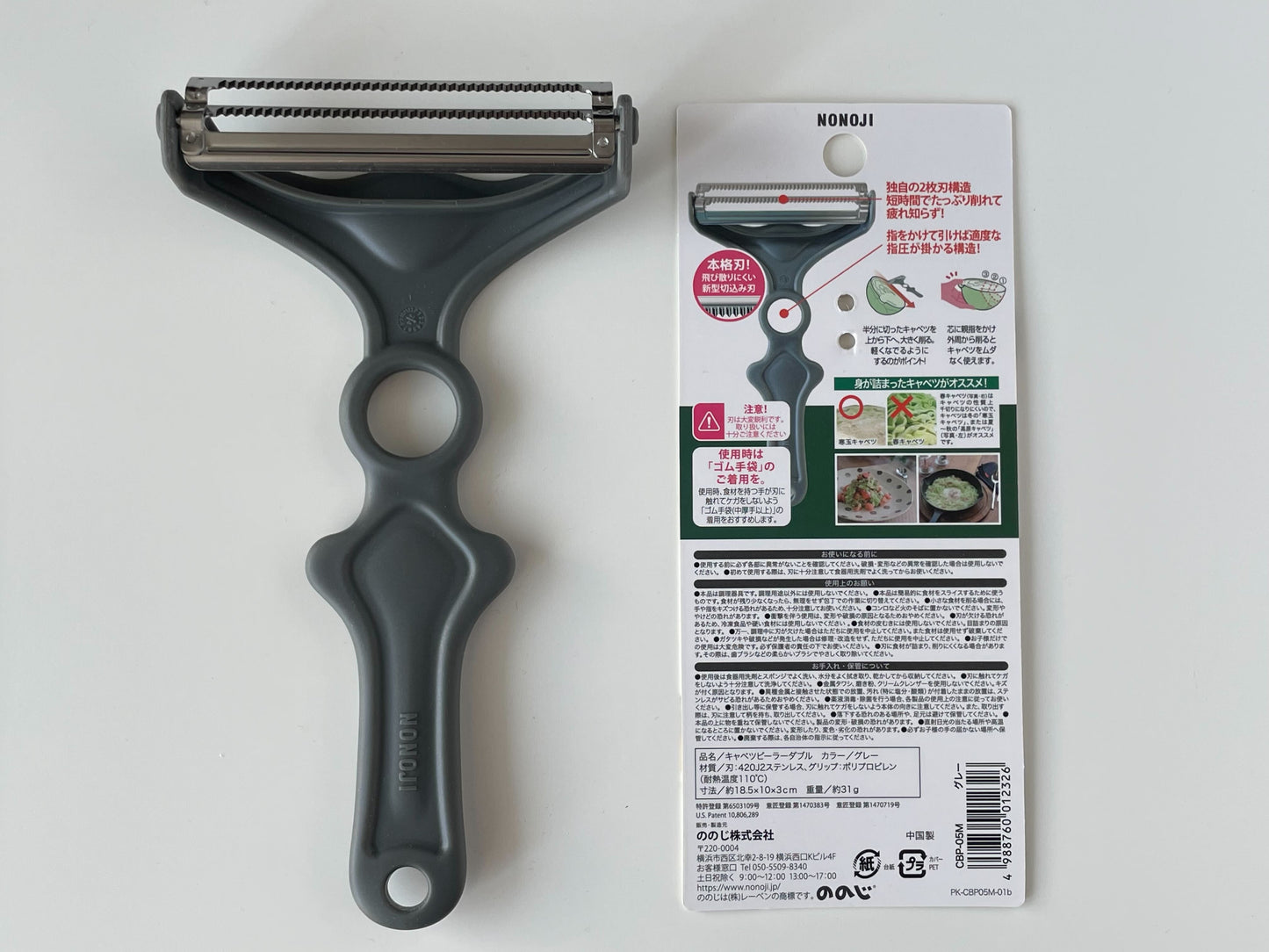 ののじ NAKED キャベツピーラー