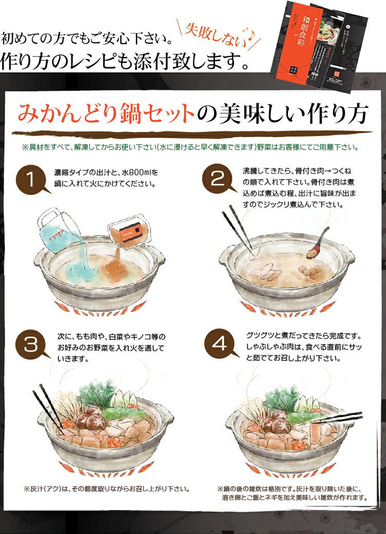 紀の国みかんどり 鶏鍋ギフト(送料無料・選べる2サイズ)