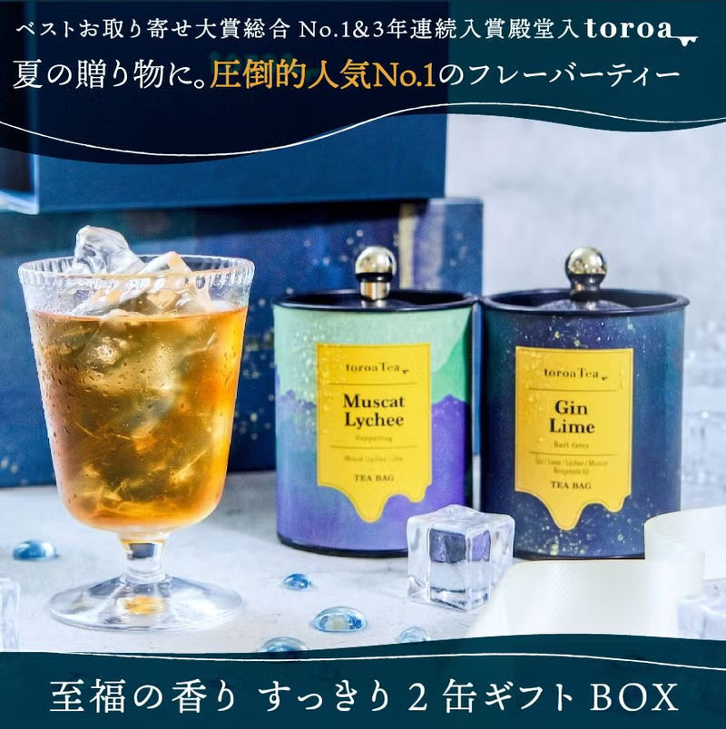 toroaTea すっきり2缶ギフトBOX（ジンライム、マスカットライチ）