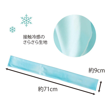 water jelly 振ってひんやり保冷剤ポケット付きタオル（ミント）