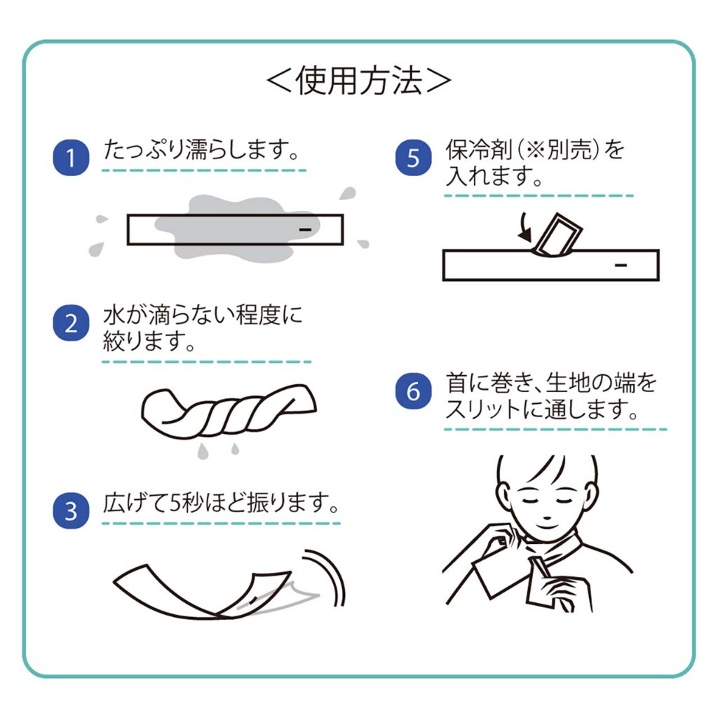 water jelly 振ってひんやり保冷剤ポケット付きタオル（ミント）