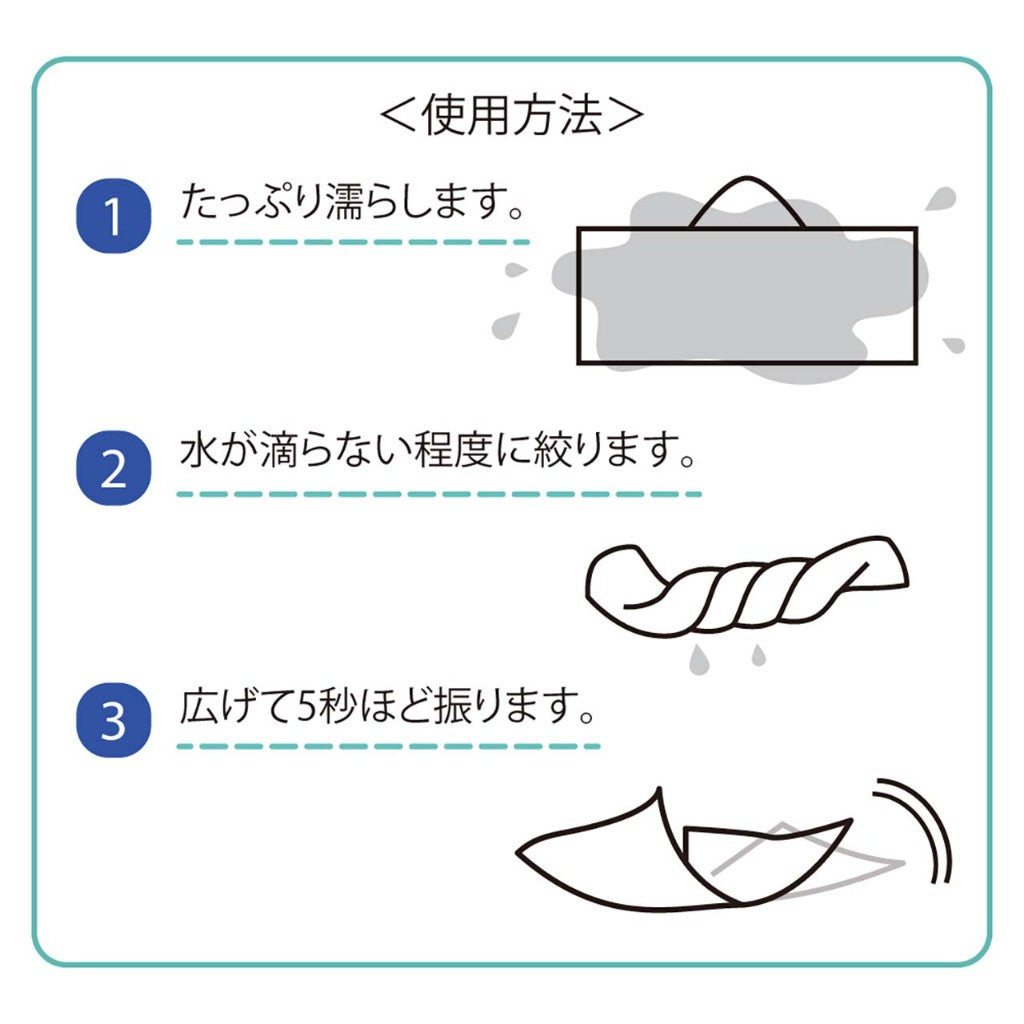 water jelly 振ってひんやりマグピタポンチョ（ミント）　