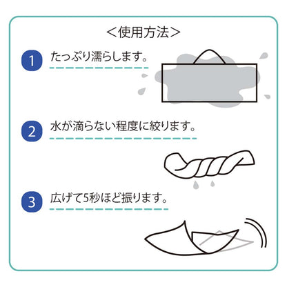 water jelly 振ってひんやりマグピタポンチョ（ミント）　
