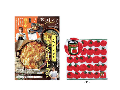 【送料無料＆数量限定】本とハンカチのセット｜『フーディストノートmagazine vol.5』＋GuuGuu はらぺこシリーズ ジャガードタオルハンカチ