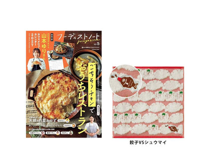 【送料無料＆数量限定】本とハンカチのセット｜『フーディストノートmagazine vol.5』＋GuuGuu はらぺこシリーズ ジャガードタオルハンカチ