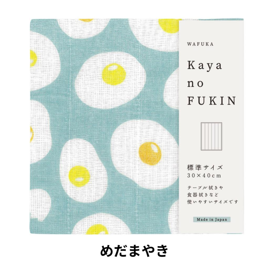 蚊帳ふきん_めだまやき