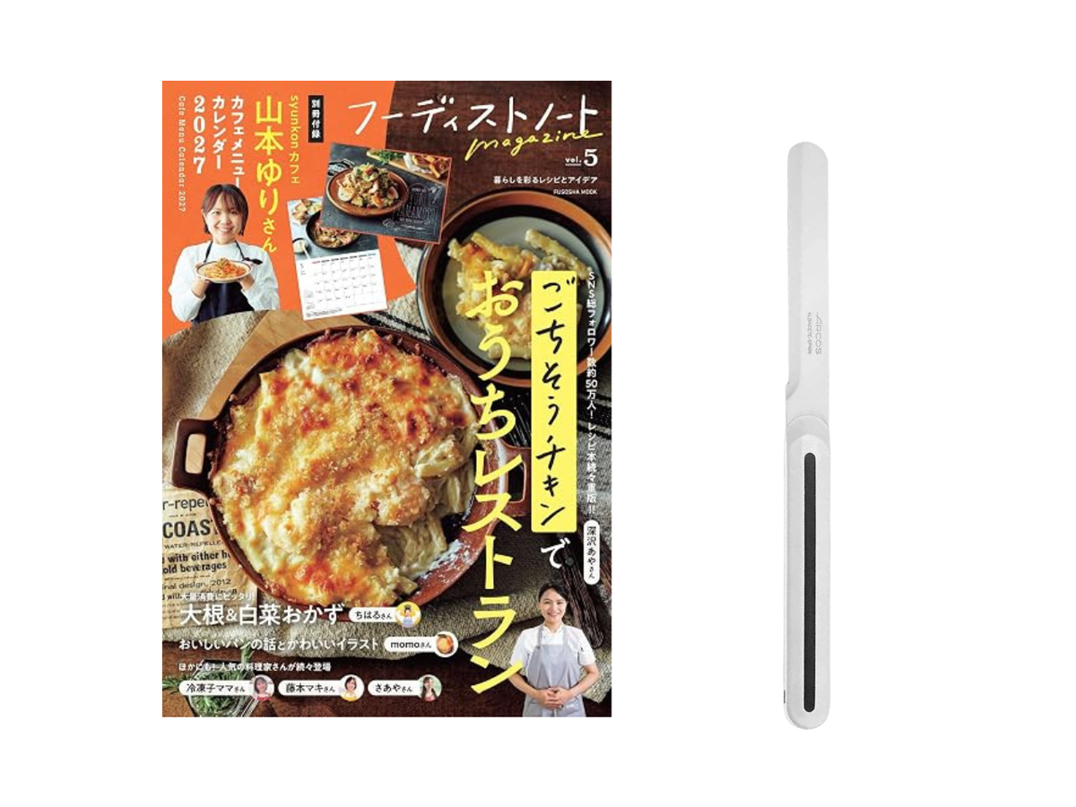 【送料無料＆数量限定】本とナイフのセット｜『フーディストノートmagazine vol.5』＋アルコス テーブルナイフ（レギュラー）