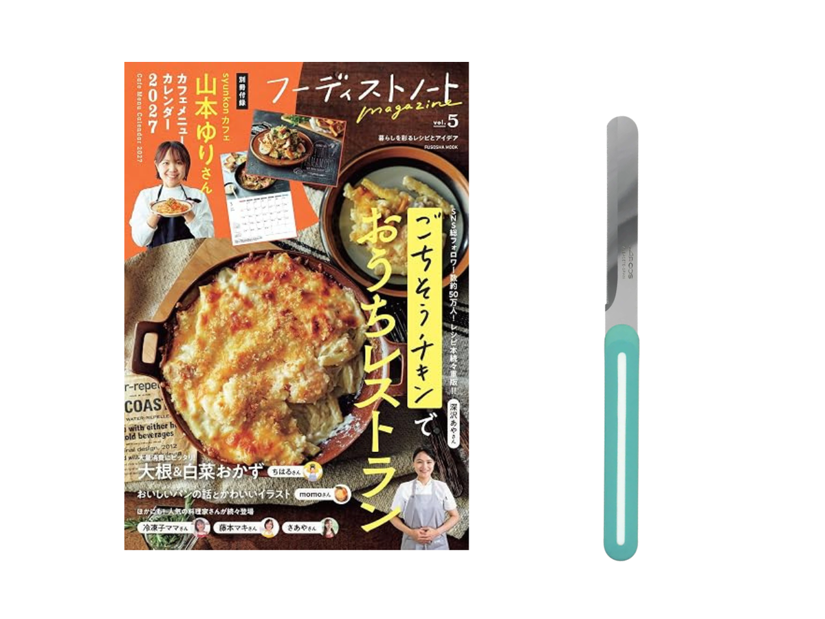 【送料無料＆数量限定】本とナイフのセット｜『フーディストノートmagazine vol.5』＋アルコス テーブルナイフ（レギュラー）