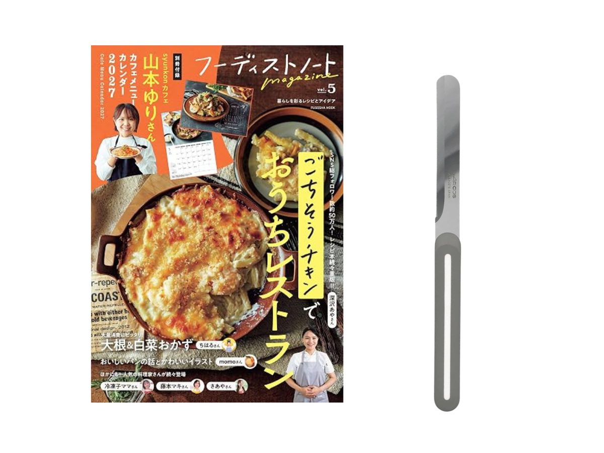 【送料無料＆数量限定】本とナイフのセット｜『フーディストノートmagazine vol.5』＋アルコス テーブルナイフ（レギュラー）