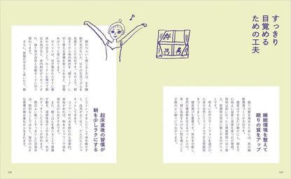 書籍『暮らしの図鑑 朝ごはん』