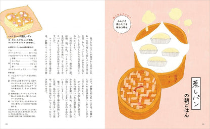 書籍『暮らしの図鑑 朝ごはん』