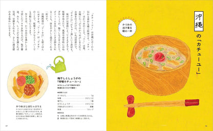 書籍『暮らしの図鑑 朝ごはん』