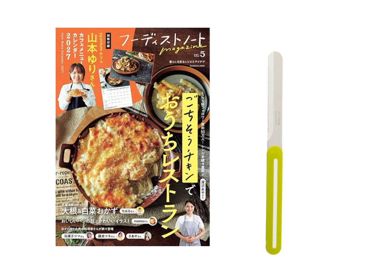 【送料無料＆数量限定】本とナイフのセット｜『フーディストノートmagazine vol.5』＋アルコス テーブルナイフ（レギュラー）