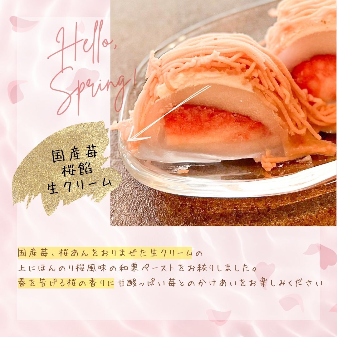 桜水晶の中身の説明