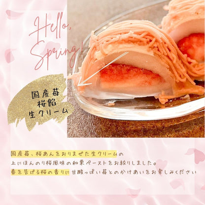 桜水晶の中身の説明