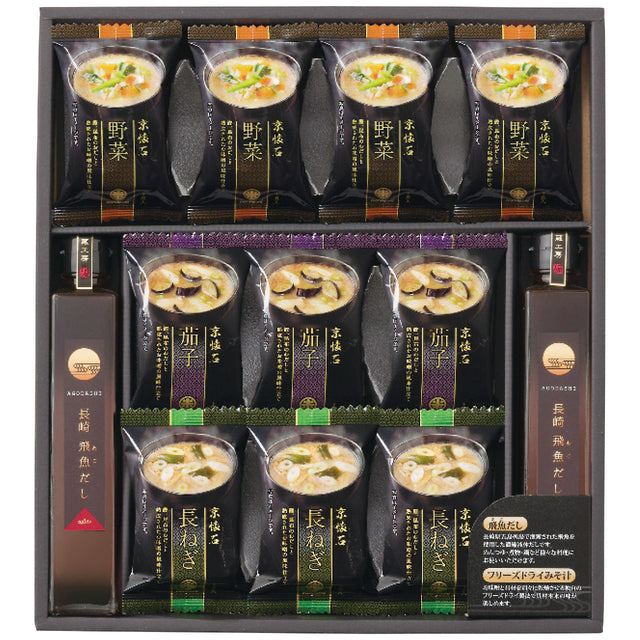 フリーズドライみそ汁＆飛魚だしセット【ギフト包装可】