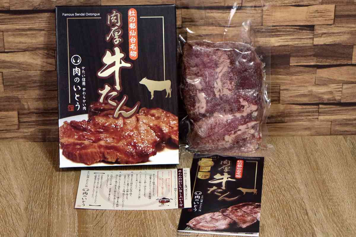 肉のいとう　肉厚牛たんのパッケージ画像