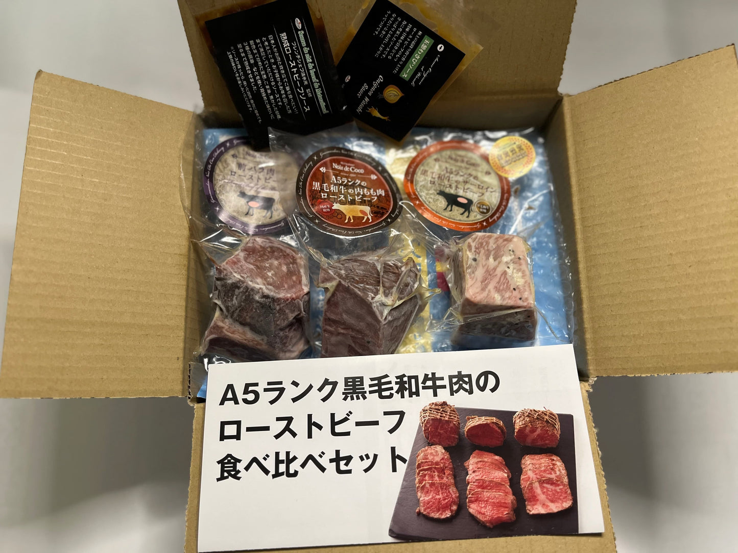 箱に入っているA5ランクのローストビーフ食べ比べセット