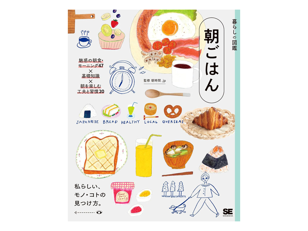 送料無料】朝食を楽しむ「本とバターナイフ」のセット｜書籍『暮らしの