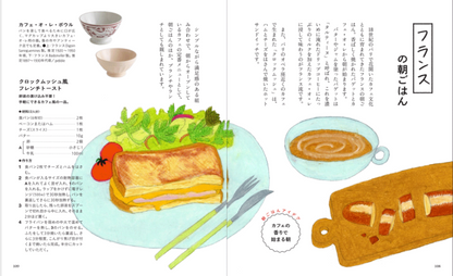 書籍『暮らしの図鑑 朝ごはん』