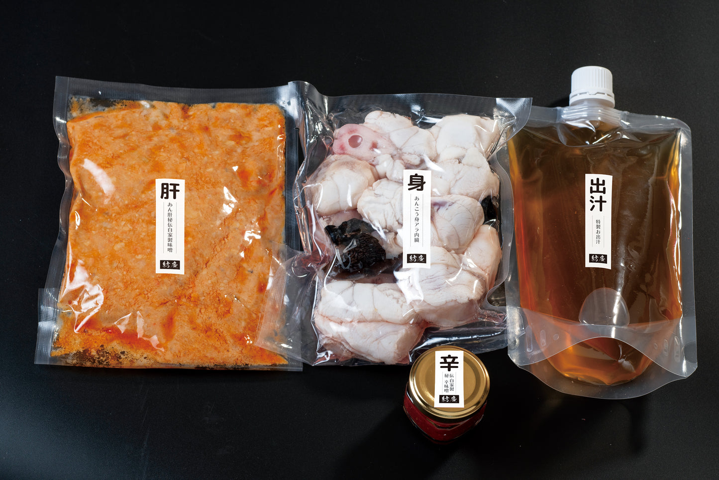 あんこう鍋2人前セット（送料込み）