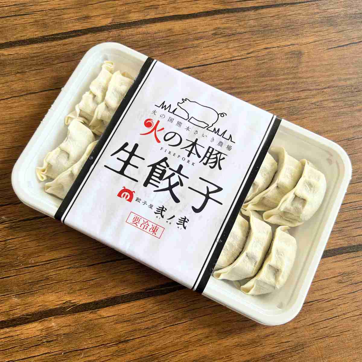 火の本豚餃子のパッケージ