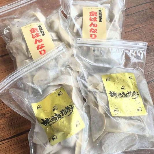 古都＆京はんなり 4パックセット／ほぁんほぁん点心餃子工房舗