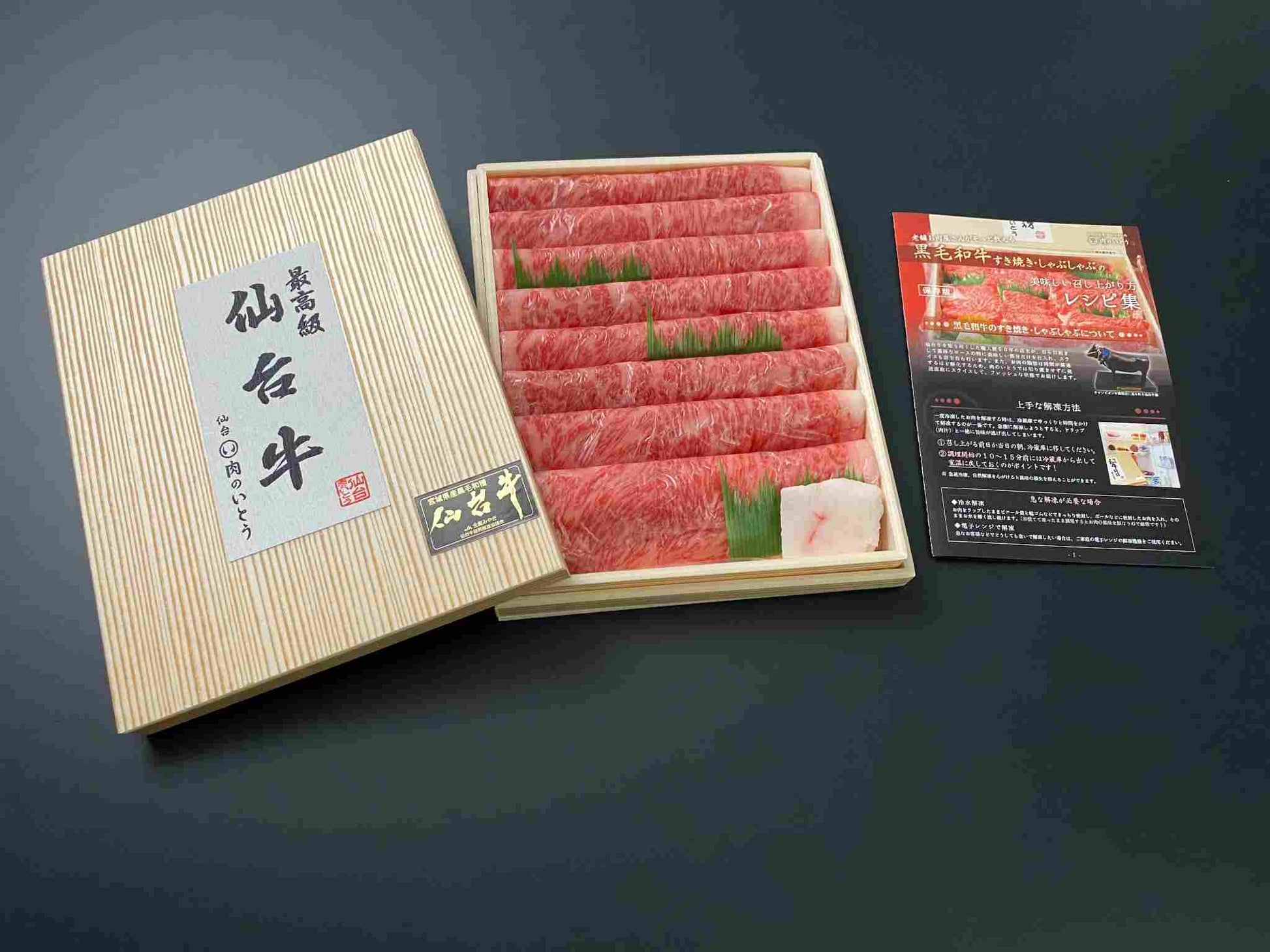 最高級 A5ランク 仙台牛 すき焼き・しゃぶしゃぶ用パッケージ画像