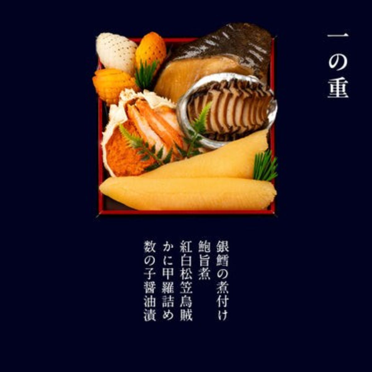 【2027年おせち・送料込み】京都・下鴨茶寮 冷凍コラボおせち二段＋ちらし寿司 （2～3人前・全25品）