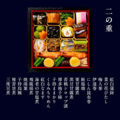 【2027年おせち・送料込み】京都・下鴨茶寮 冷凍コラボおせち二段＋ちらし寿司 （2～3人前・全25品）