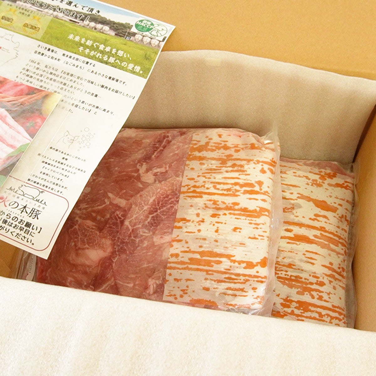 火の本豚　通販　段ボールを開封した画像