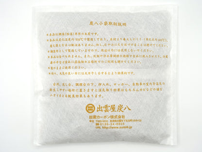 出雲屋炭八 炭八スマート小袋 2個/3個セット（ホワイト）