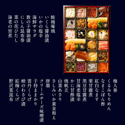 【2027年おせち】京都・下鴨茶寮 酒肴おせち 冷凍一段重（2人前・全26品）