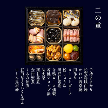 【2027年おせち】京都・下鴨茶寮 和おせち 冷凍二段重（2～3人前・全27品）