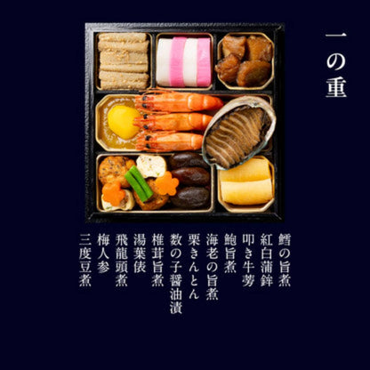 【2027年おせち】京都・下鴨茶寮 和おせち 冷凍二段重（2～3人前・全27品）